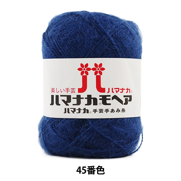 Осень / зимняя шерсть "Hamanaka Mohair 45 (AI) Бан" Хаманака Хаманака