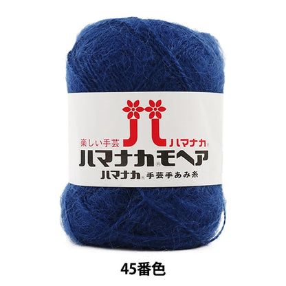 Fall and winterYarn "Hamanaka Mohair 45 (Ai) Bard" Hamanaka