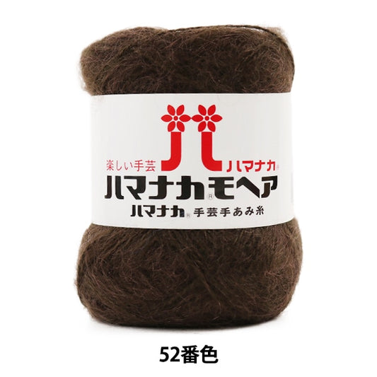 Осень / зимняя шерсть "Hamanaka Mohair 52 (Koge Tea) запрет" Хаманака Хаманака