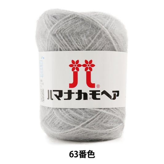 Осень / зимняя шерсть "Hamanaka Mohair 63 Color" Hamanaka Hamanaka