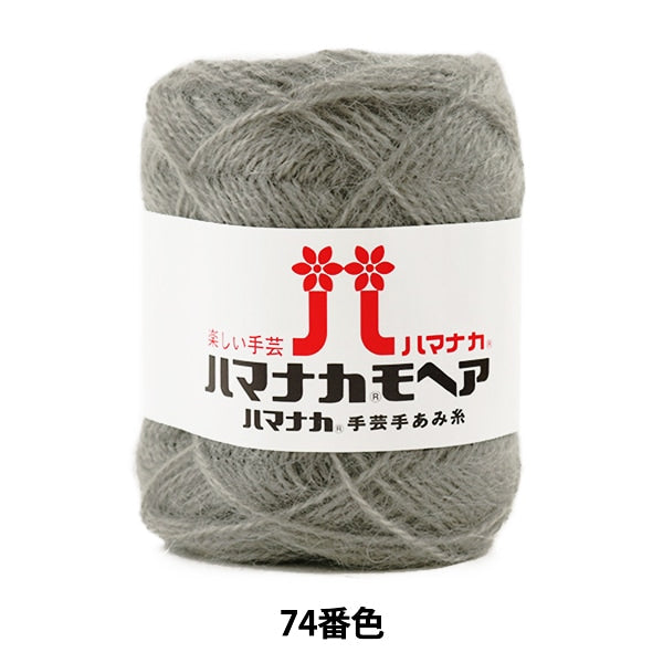 Herbst / WinterhaarGarn "Hamanaka Mohair 74. Farbe" Hamanaka