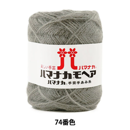 Осень / зимняя шерсть "Hamanaka Mohair 74th Color" Hamanaka Hamanaka