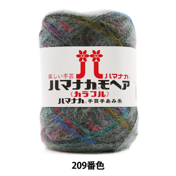 Herbst / WinterhaarGarn "Hamanaka Mohair farbenfrohe 209. Farbe" Hamanaka