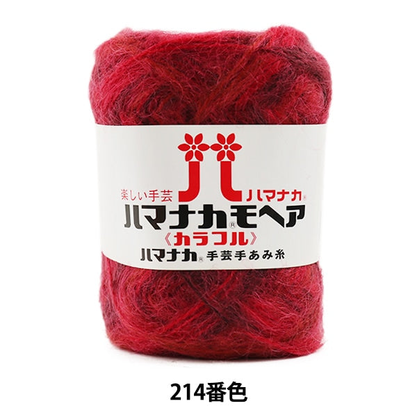 Fall and winterYarn "Hamanaka mohair colorful 214 color" Hamanaka