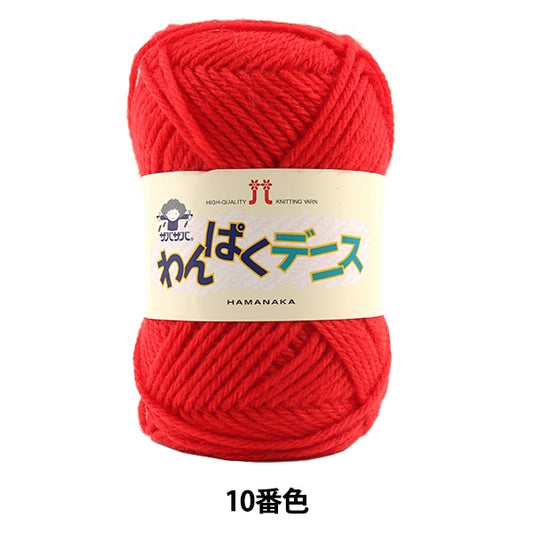 Woll "Wanpaku Dennis 10. Farbe" Hamanaka Hamanaka