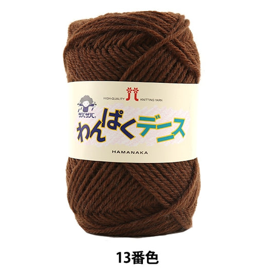 Yarn "Wanpaku Dennis 13th color" Hamanaka