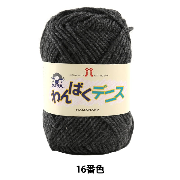 Yarn "Wanpaku Dennis 16th color" Hamanaka