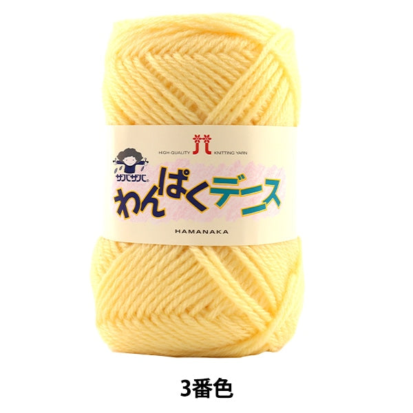 Yarn "Wanpaku Dennis 3rd color" Hamanaka