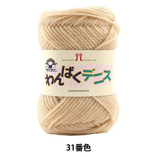 Wool "Wanpaku Dennis 31st Color" Hamanaka Hamanaka