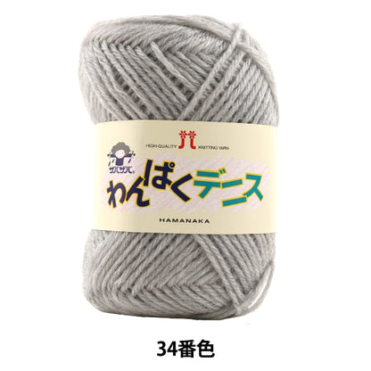 HaarGarn "Wanpaku Dennis 34. Farbe" Hamanaka