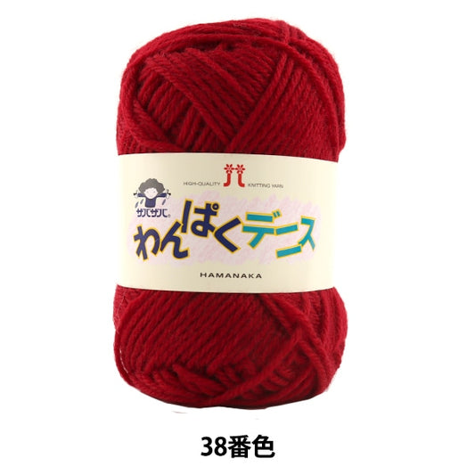 Yarn "Wanpaku Dennis 38th color" Hamanaka