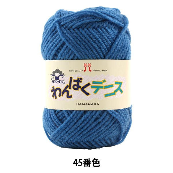 HaarGarn "Wanpaku Dennis 45. Farbe" Hamanaka