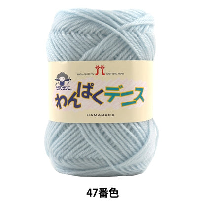 HaarGarn "Wanpaku Dennis 47. Farbe" Hamanaka