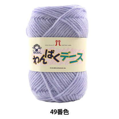 Wolle "Wanpaku Dennis 49. Farbe" Hamanaka Hamanaka