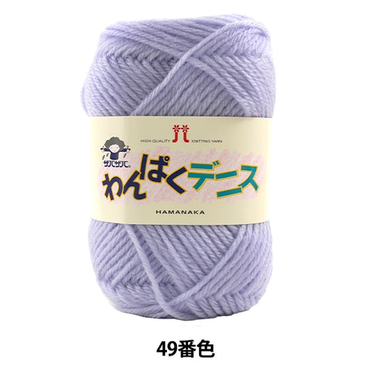 HaarGarn "Wanpaku Dennis 49. Farbe" Hamanaka