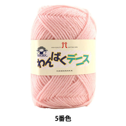 Wool "Wanpaku Dennis 5th Color" Hamanaka Hamanaka