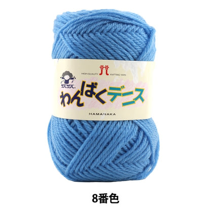 Wolle "Wanpaku Dennis 8. Farbe" Hamanaka Hamanaka