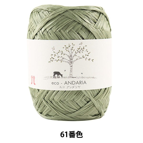 Пряжа для рукоделия "Ecoandariya 61 -й цвет" Hamanaka