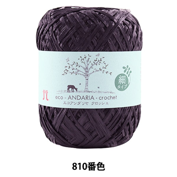 Пряжа для рукоделия "Ecoandariya Crochet 810 (темно -синий) Бард" Hamanaka