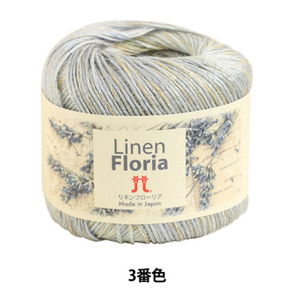 Spring / summerYarn "LinenLoria" Hamanaka