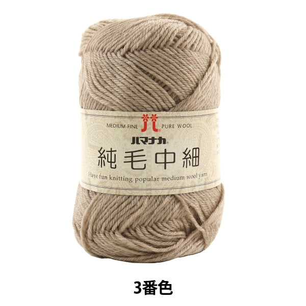 Otoño / Winter Wool "Pure Hair Medium Third Light" Hamanaka Hamanaka