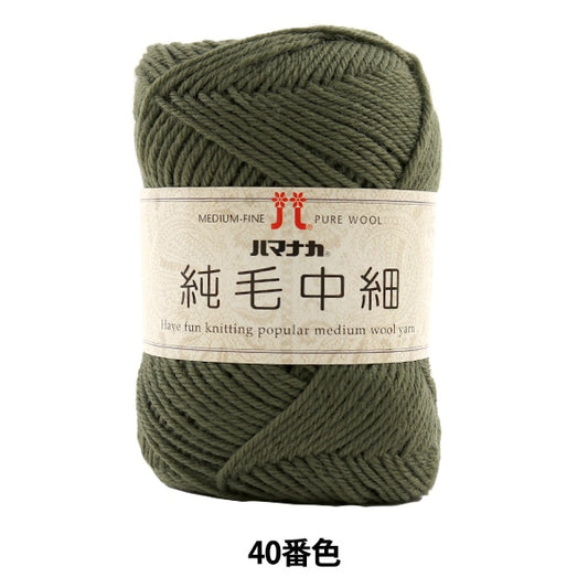 Otoño / Winter Wool "Pure Hair College 40 Color" Hamanaka Hamanaka