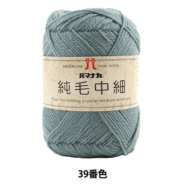 Automne / laine hivernale "Cheveux purs Mids 39 Color" Hamanaka Hamanaka