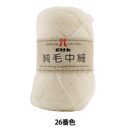 Fall and winterYarn "Pure Hair Central 26 (White) Color" Hamanaka