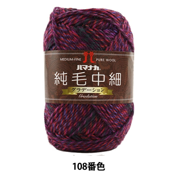 Fall and winterYarn "Pure hair middle thin (gradation) 108 color" Hamanaka