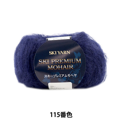 Fall and winterYarn "SKI PREMIUM MOHAIR (ski premium mohair) 115 color" SKIYARN ski yarn