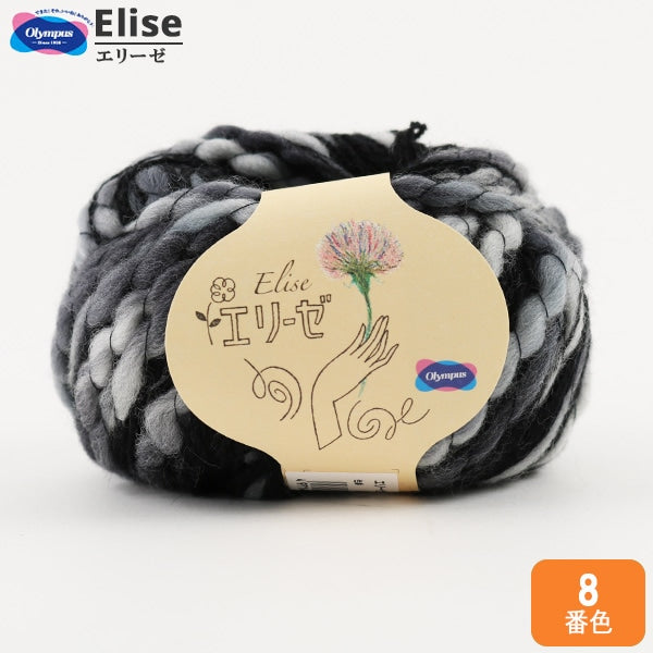 Fall and winterYarn "ELISE (Elise) 8th color" Olympus