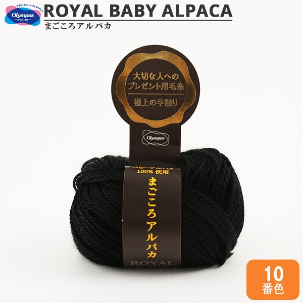 Herbst und WinterGarn "Es tut mir LeidAlpaka 10 (schwarz) Bardenfarbe " Olympus