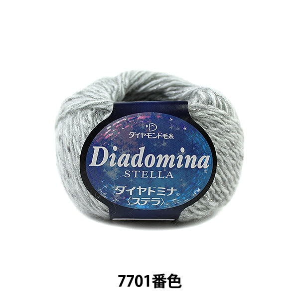 가을과 겨울털실 "디아 도미나 스텔라 7701 컬러" DIAMOND KNITTING YARN