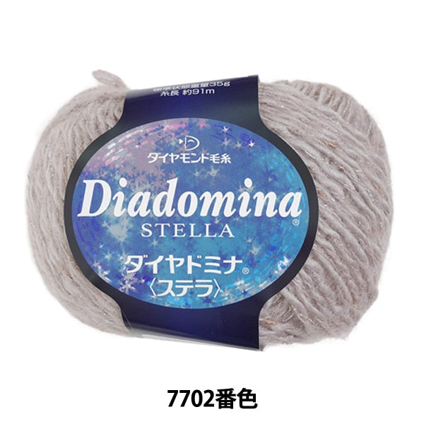 秋冬紗線 “ Dia Domina Stella 7702顏色” DIAMOND KNITTING YARN