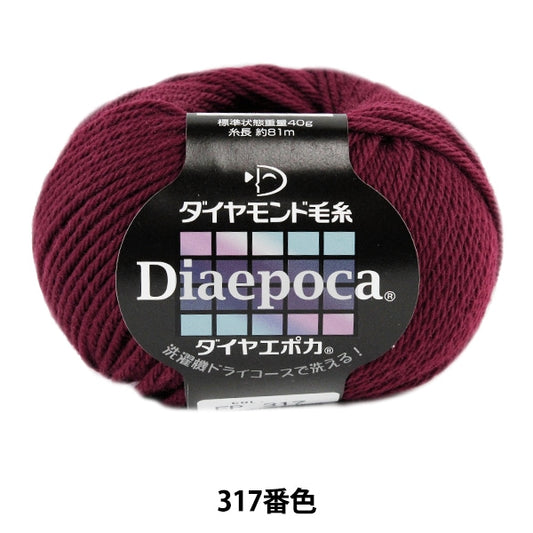 가을과 겨울털실 "DIA EPOCA 317 번째 컬러" DIAMOND KNITTING YARN