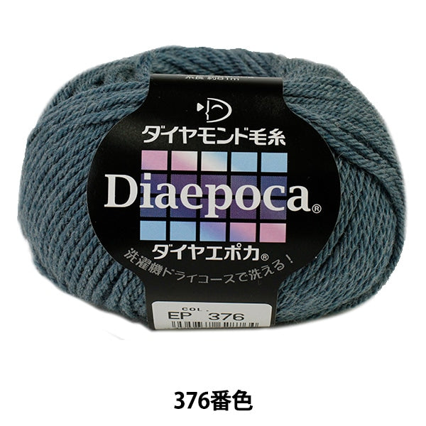 가을과 겨울털실 "DIA EPOCA 376 번째 컬러" DIAMOND KNITTING YARN