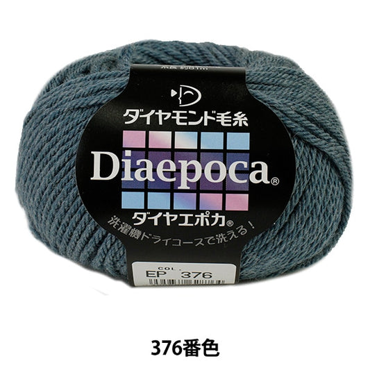 Fall and winterYarn "DIA EPOCA 376th color" DIAMOND KNITTING YARN