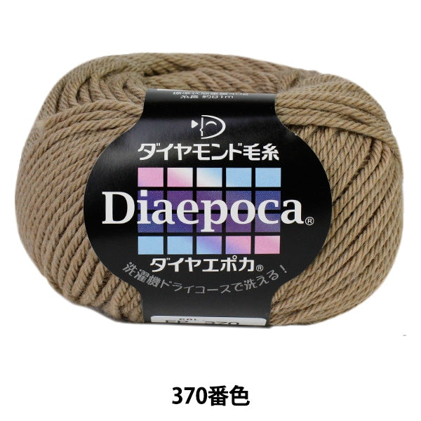 가을과 겨울털실 "DIA EPOCA 370 번째 컬러" DIAMOND KNITTING YARN