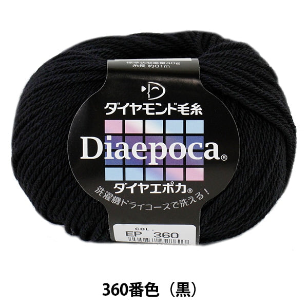 Herbst / WinterhaarGarn "Dia Epoca (Diamond Poka) 360 (schwarz) Barde" DIAMOND KNITTING YARN