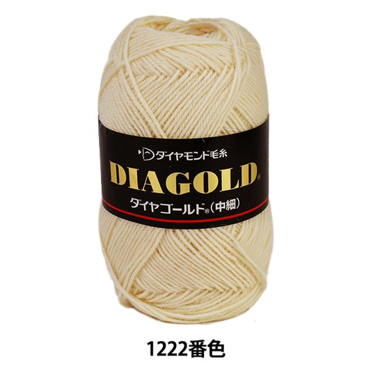 秋冬毛糸 『DIA GOLD (ダイヤゴールド) 中細 1222番色』 DIAMOND ダイヤモンド