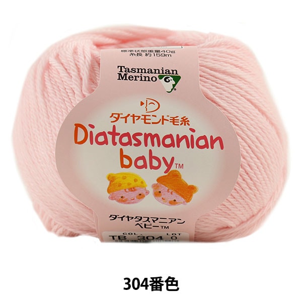 아기 털실 "Diatasmanian Baby (Diamatas Manian Baby) 304 (Light Pink) Bard Color" DIAMOND KNITTING YARN