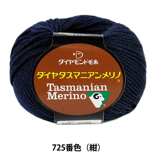 가을과 겨울털실 "DIA TASMANIAN MERINO (Diamatas Manian Merino) 725 (Dark Blue) 번호" DIAMOND KNITTING YARN