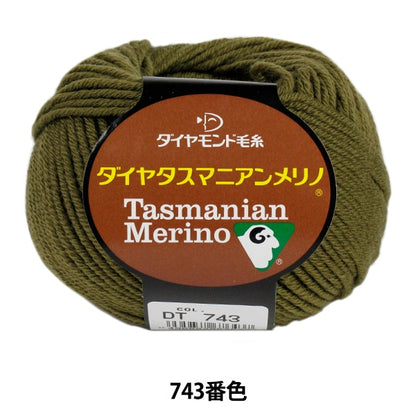 Lana autunnale / inverno "Dia Tasmanian Merino (Diamatas Manian Merino) 743" Diamond Diamond