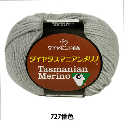 Herbst / Winterwolle "DIA Tasmanian Merino (Diamatas Manian Merino) 727 (dünn grau) Bard" Diamond Diamond