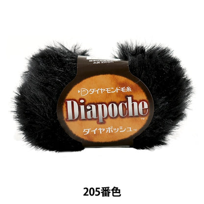 Otoño / Winter Wool "Dia Poche (Diamond Posh) 205 (Negro) Ban" Diamante de diamante