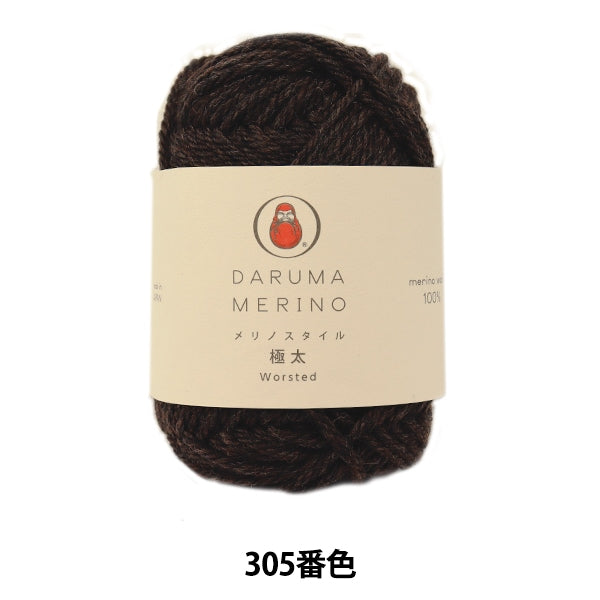 가을과 겨울털실 "메리노 스타일 (메리노 스타일) 여분의 두꺼운 305 컬러"Daruma DARUMA 요코타