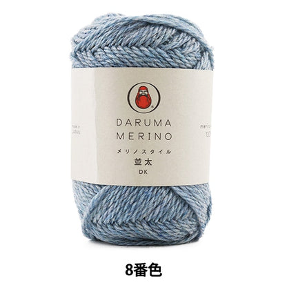 Automne / laine d'hiver "style mérinos (style mérinos) naka -ta 8 (baby bleu) barde" Daruma darma yokota