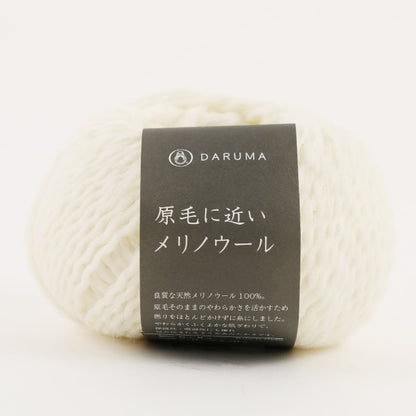 秋冬毛糸 『原毛に近いメリノウール 1 (白) 番色』 DARUMA ダルマ 横田