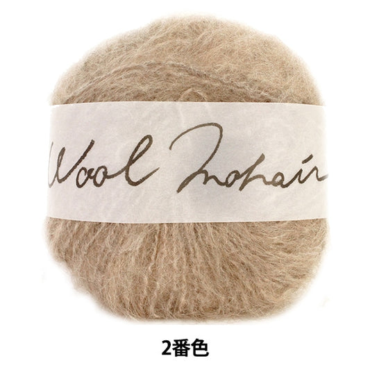 秋冬毛糸 『Wool Mohair (ウールモヘヤ) 2番色』 DARUMA ダルマ 横田