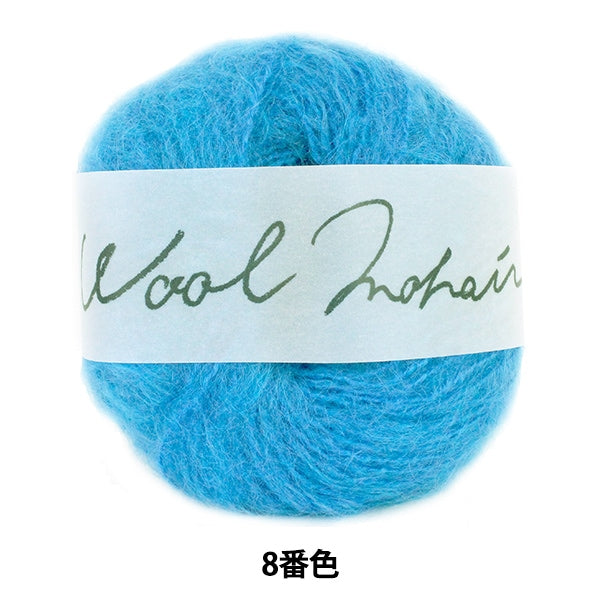 Lana autunnale / inverno "lana mohair (lana mohair) ottavo colore" daruma darma yokota